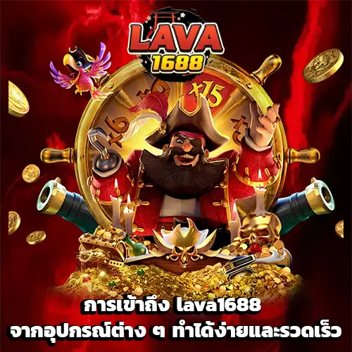 lava 1688