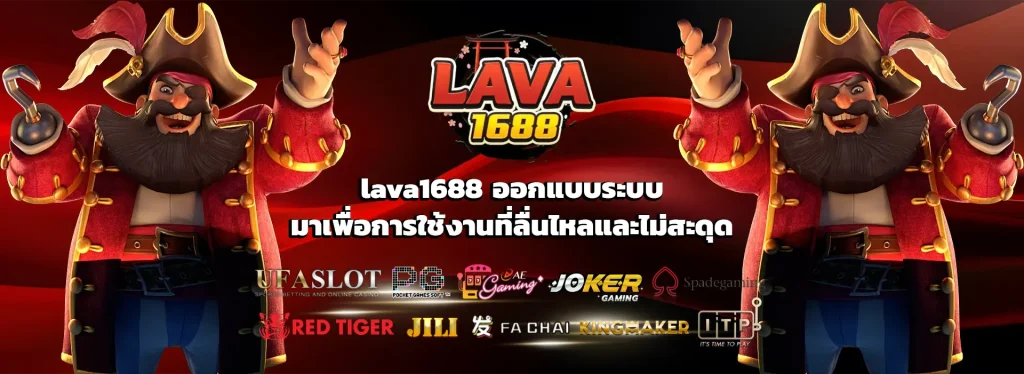 Lava168 ทางเข้า